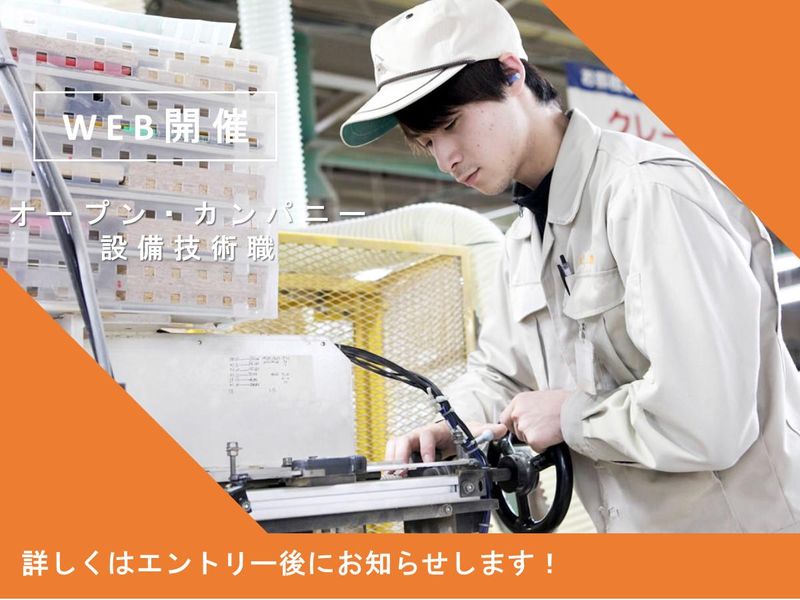 山惣工業株式会社