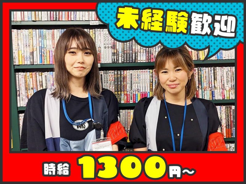 株式会社まんだらけ　SAHRAのアルバイト・バイト求人情報-02