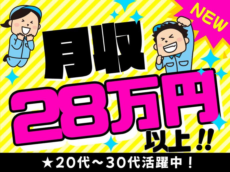 株式会社bring upのアルバイト・バイト求人情報-02