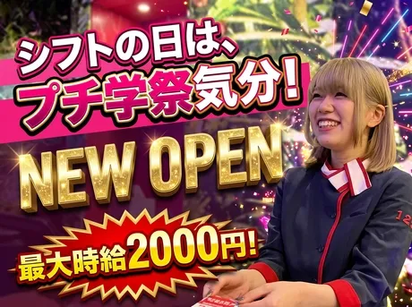 123+N　草津店のアルバイト・バイト求人情報