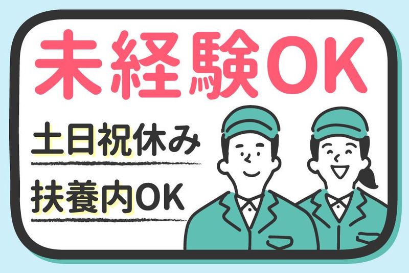 株式会社第一ビルメンテナンス≪横浜6分≫のアルバイト・バイト求人情報-14