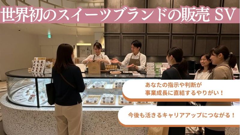 株式会社ｌｉｋｅｔｏｒｙの求人・転職情報