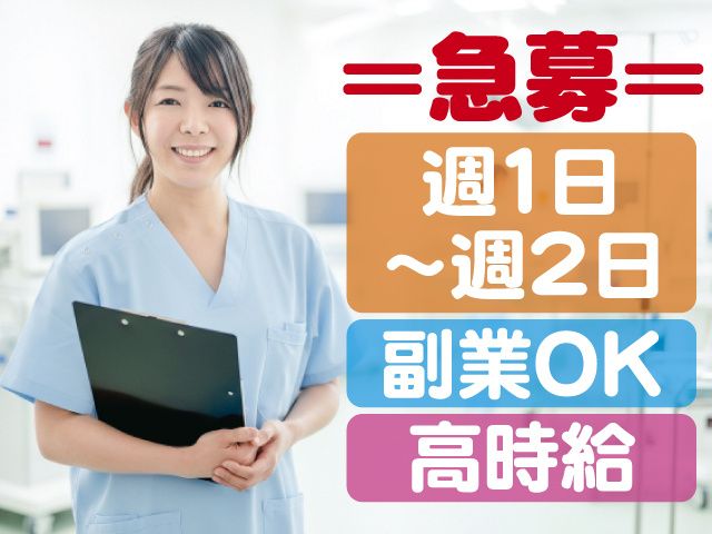 こまつざき眼科クリニックのアルバイト・バイト求人情報-01