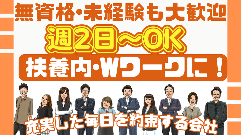 スミカホーム古屋　(株式会社スミカマネジメント)のアルバイト・バイト求人情報-03