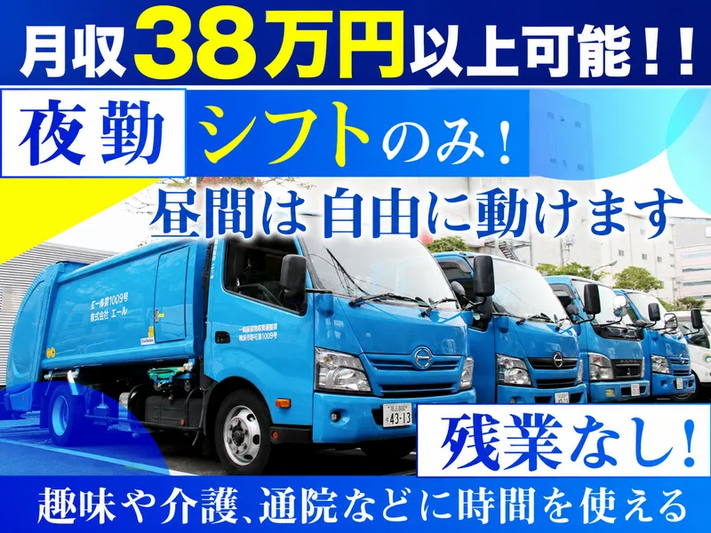 株式会社エールの求人・転職情報