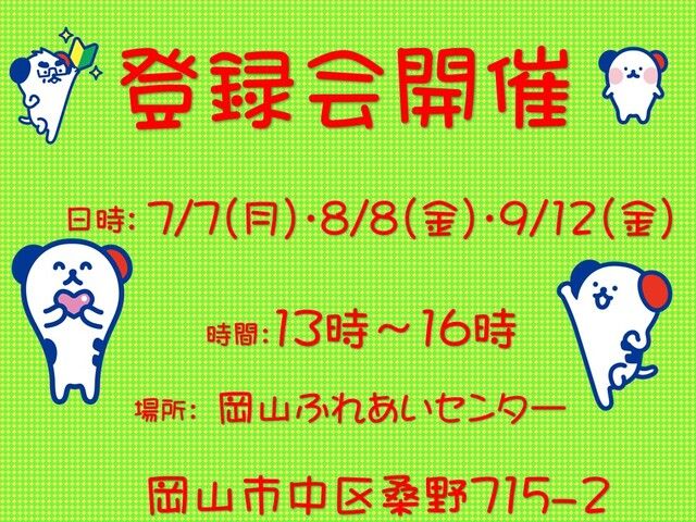 株式会社ホットスタッフ岡山のアルバイト・バイト求人情報-02