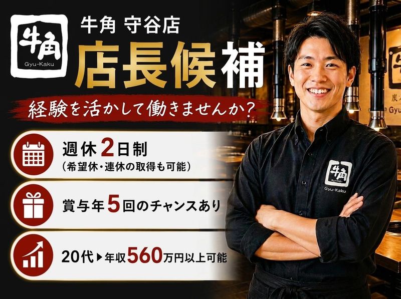 株式会社ワイ・グロウスの求人・転職情報