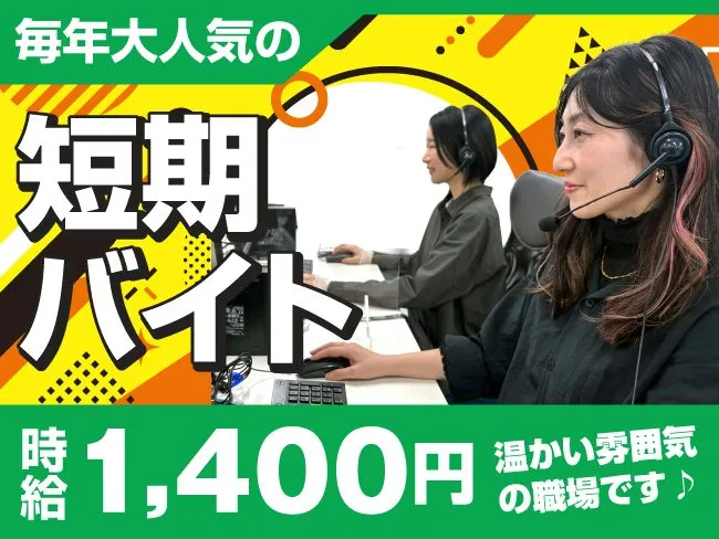総合商研株式会社 白石工場26_お歳暮のアルバイト・バイト求人情報-02