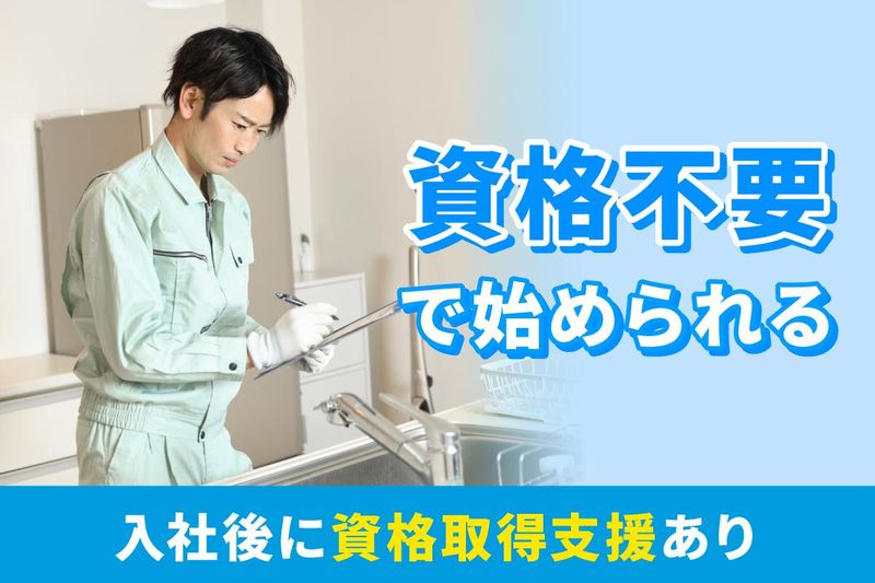 有限会社夢現のアルバイト・バイト求人情報-03