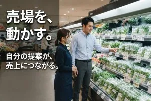 株式会社村上農園の求人・転職情報
