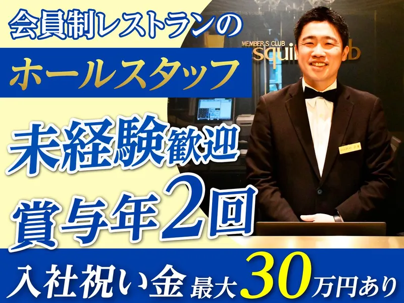 株式会社ダイワエクシード-0007の求人・転職情報