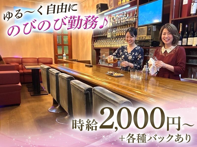 スナック一寸のアルバイト・バイト求人情報