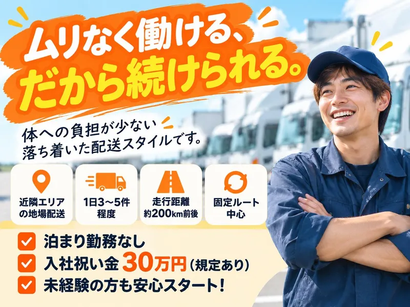 株式会社サン・ブリッジのアルバイト・バイト求人情報