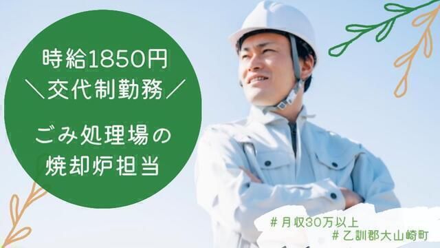 UT 東芝株式会社のアルバイト・バイト求人情報-01