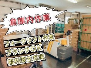 株式会社和幸流通サービスの求人情報