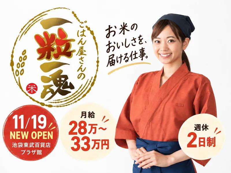 株式会社ハピネス・ワンの求人・転職情報