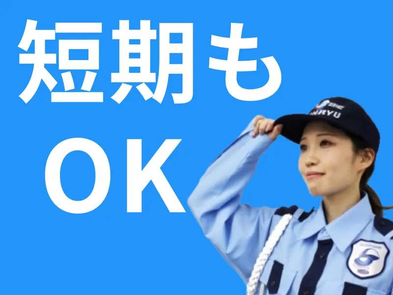 株式会社シンリュウ/六本木駅直結の複合商業施設のアルバイト・バイト求人情報