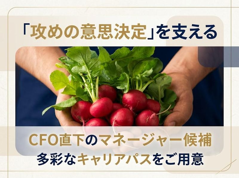 オイシックス・ラ・大地株式会社の求人・転職情報