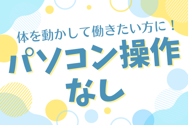 キャリアバンク株式会社の求人・転職情報