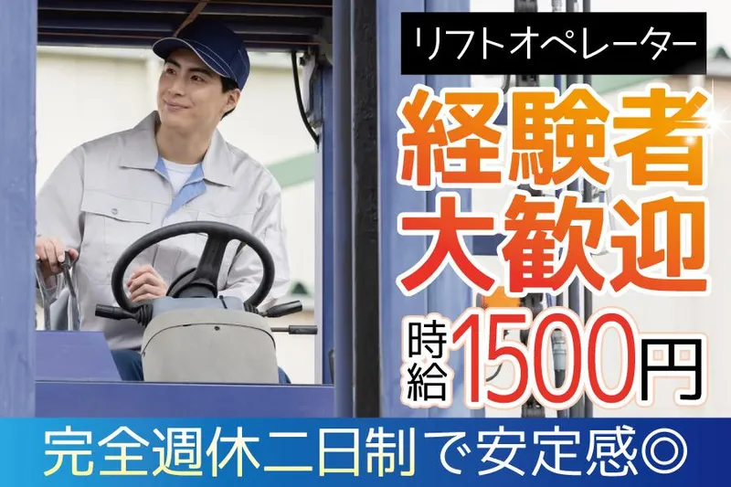 株式会社A・H・S(神戸市須磨区弥栄台)