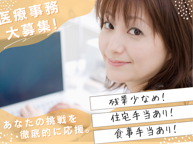 株式会社先端医療研究協会の求人・転職情報