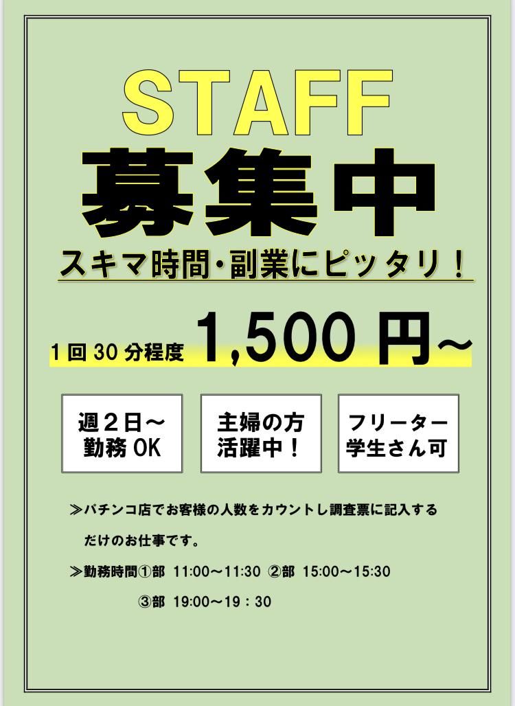 合同会社かぞえーるの求人・転職情報