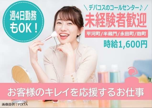 トランスコスモス株式会社の求人・転職情報