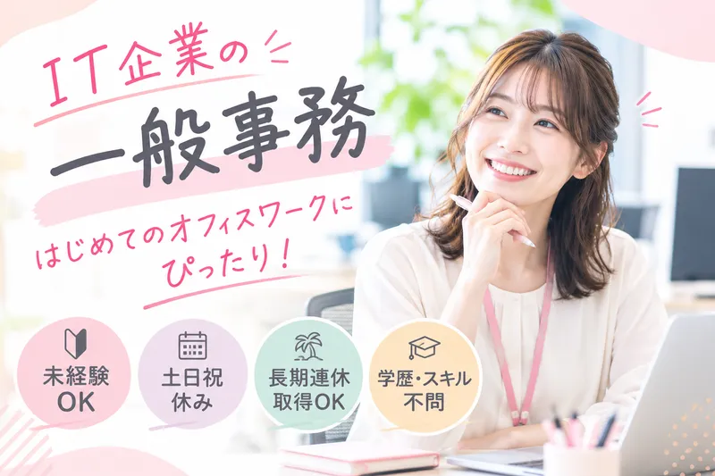 株式会社SKYMのアルバイト・バイト求人情報