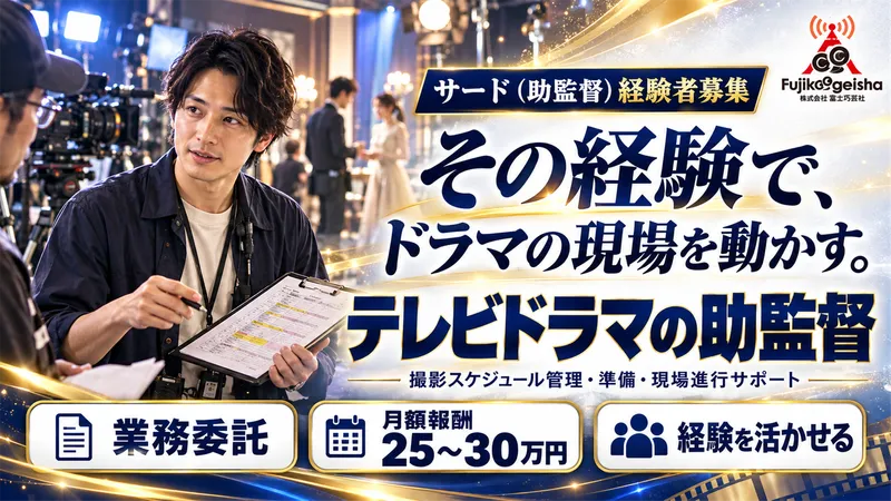 株式会社富士巧芸社の求人・転職情報