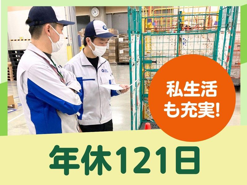 ホンダロジコム株式会社　羽田事業所のアルバイト・バイト求人情報-03