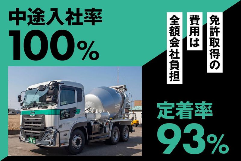 株式会社朝日運輸の求人・転職情報