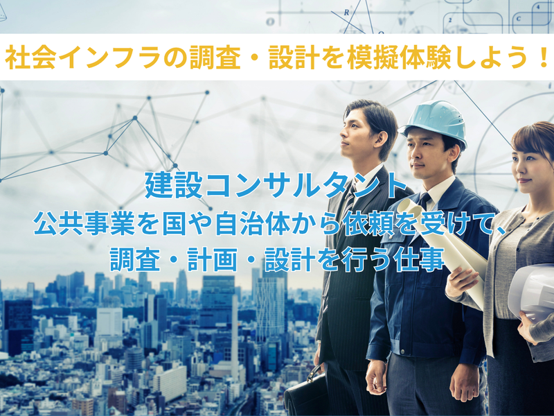 株式会社プラネット・コンサルタント