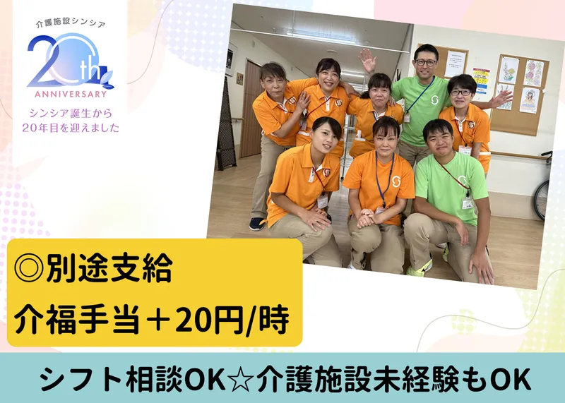 シンシア横浜のアルバイト・バイト求人情報-15