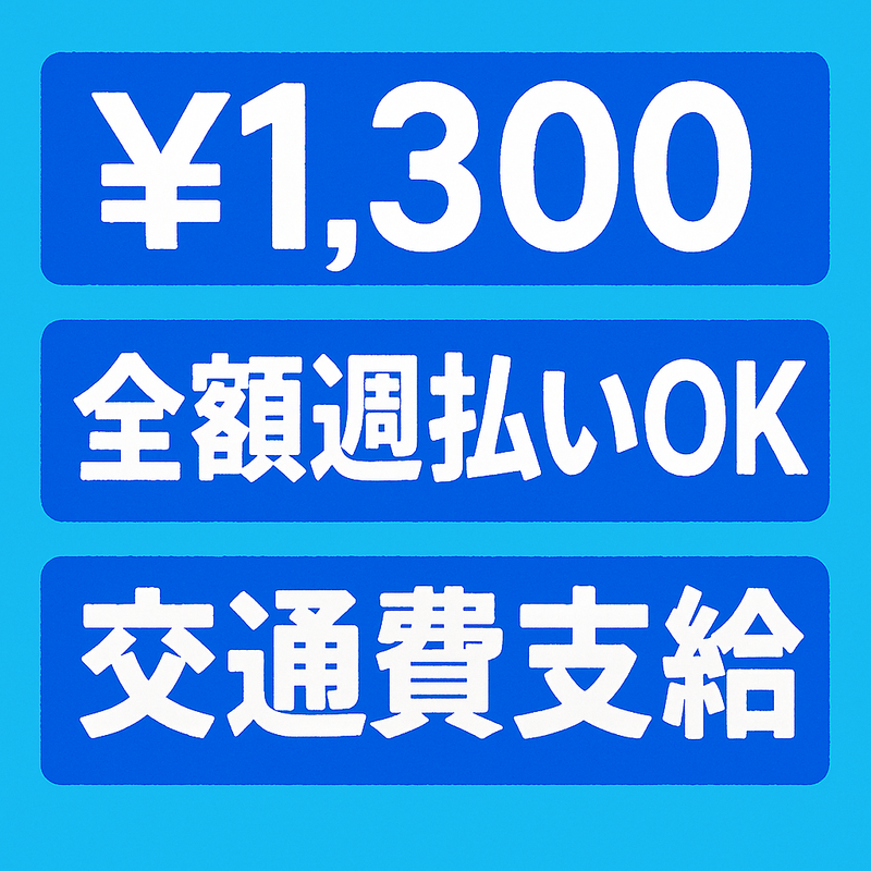 (株)サンギョウスタッフ