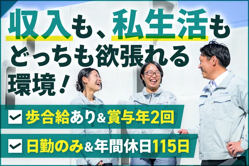 藤岡コンクリート工業株式会社の求人・転職情報