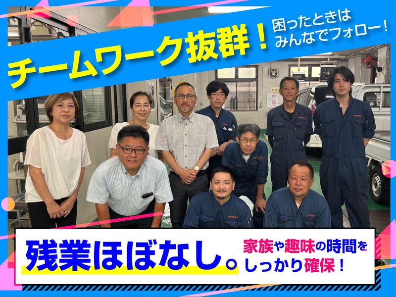 新日興自動車株式会社の求人・転職情報