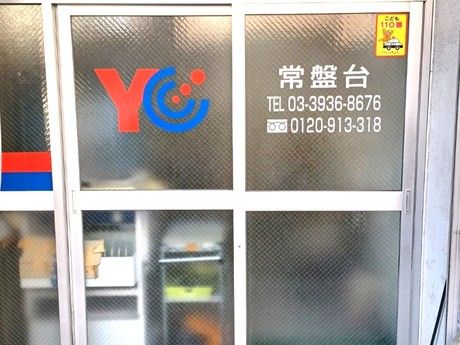 株式会社読売情報開発-0035の求人・転職情報