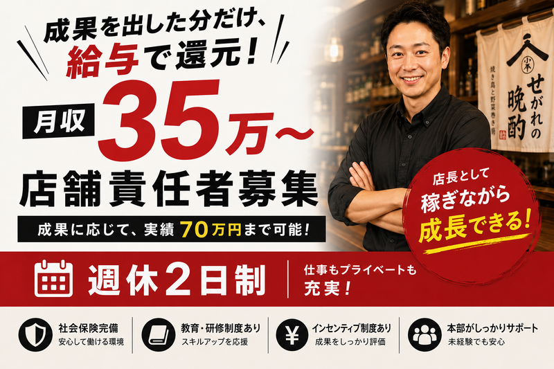 株式会社ＹＭ商会の求人・転職情報