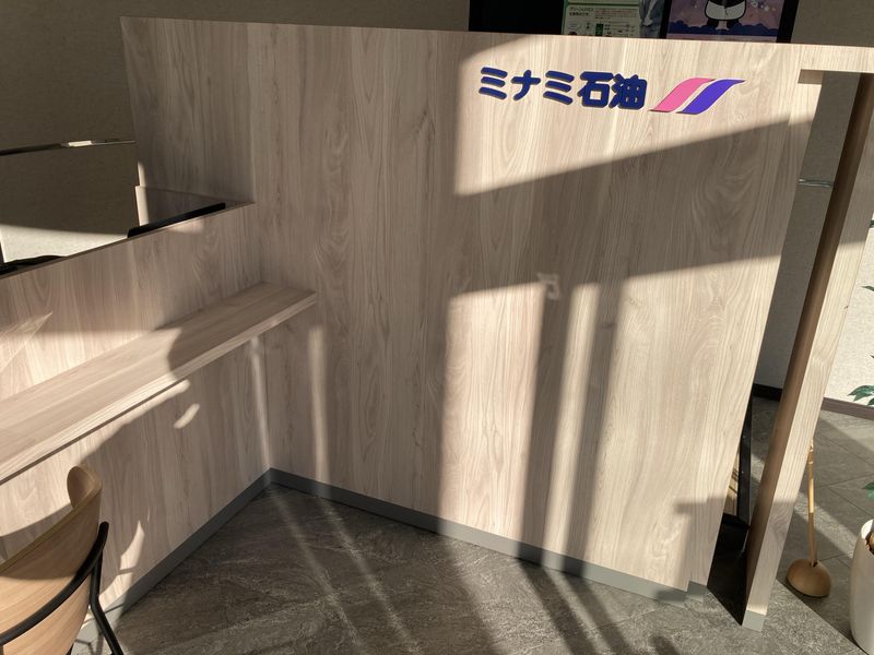 ミナミ石油株式会社のアルバイト・バイト求人情報-02