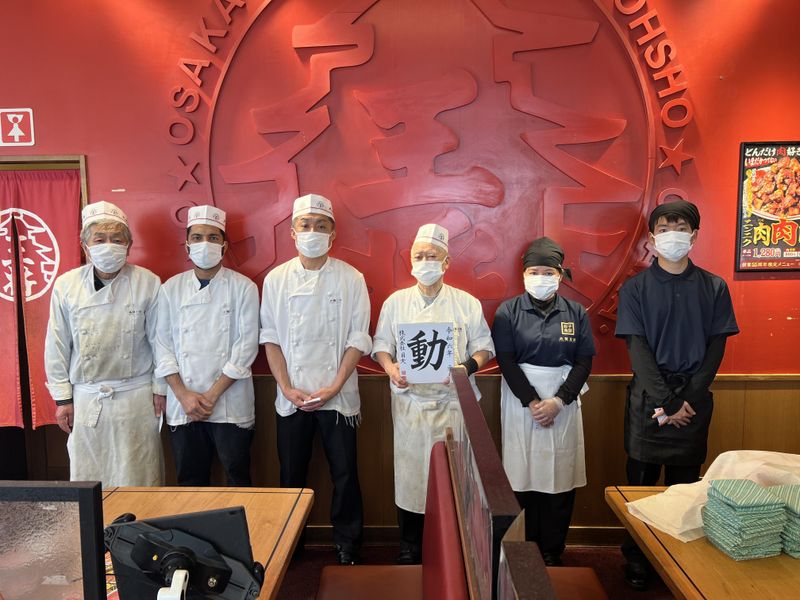 大阪王将　とれび天下茶屋店のアルバイト・バイト求人情報-02