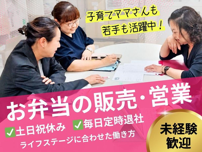 ハロージャパン東京株式会社の求人・転職情報
