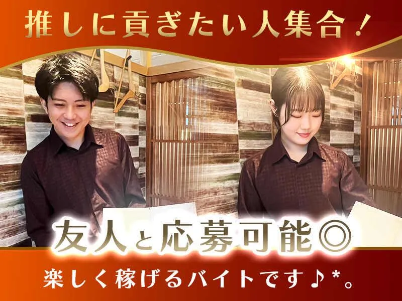 楽蔵うたげ八重洲店[aw3513]のアルバイト・バイト求人情報-12