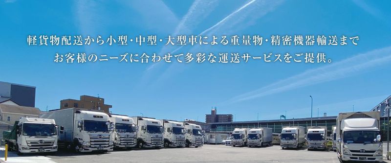 株式会社北急物流サービスの求人情報