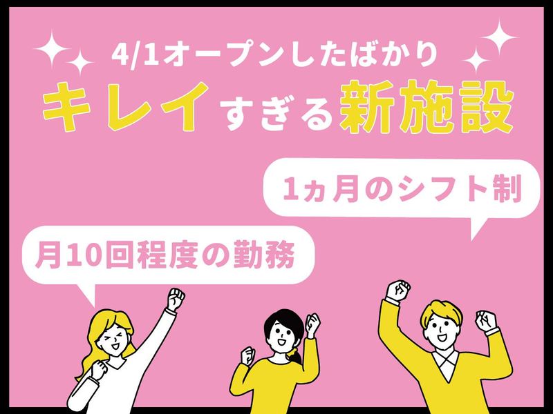 株式会社シンリュウの求人・転職情報