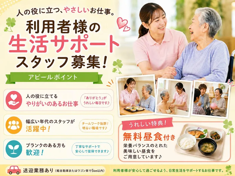 和束町の介護施設のアルバイト・バイト求人情報-07