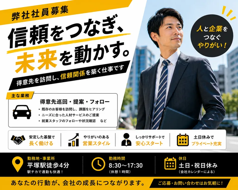 株式会社総商セレクトの求人・転職情報