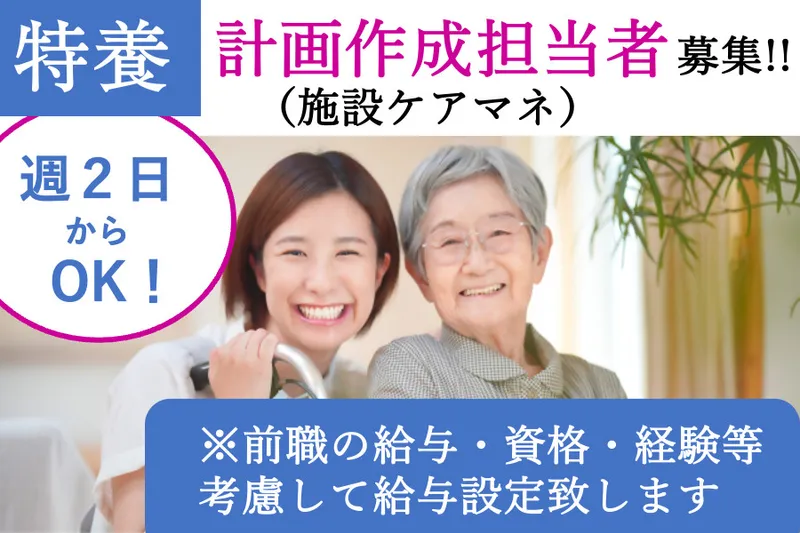 社会福祉法人相志会(グループホームこころくばり)のアルバイト・バイト求人情報