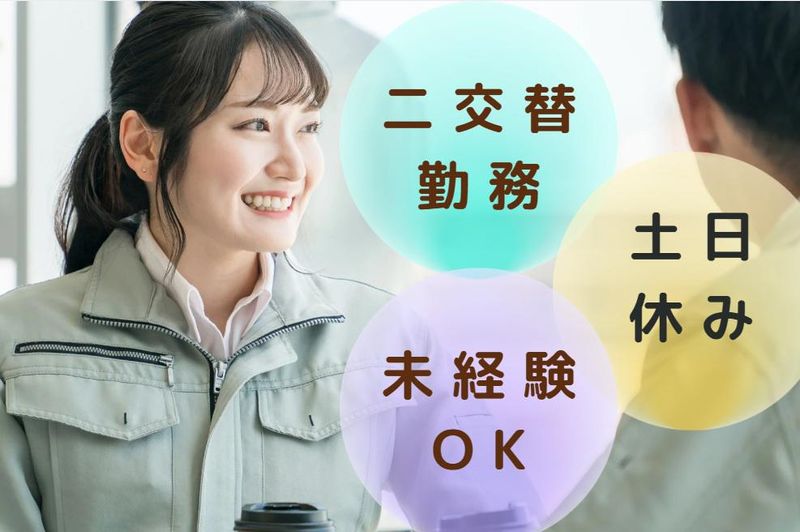 株式会社　アセットヒューマンの派遣求人情報