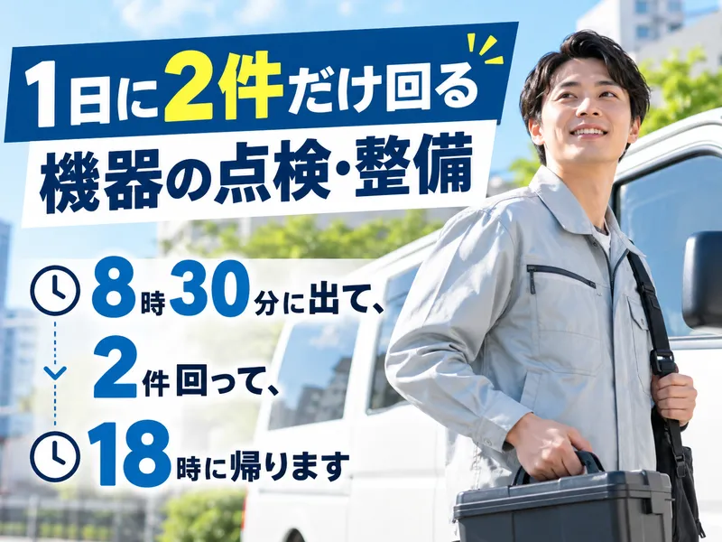 東海技研株式会社-0007の求人・転職情報