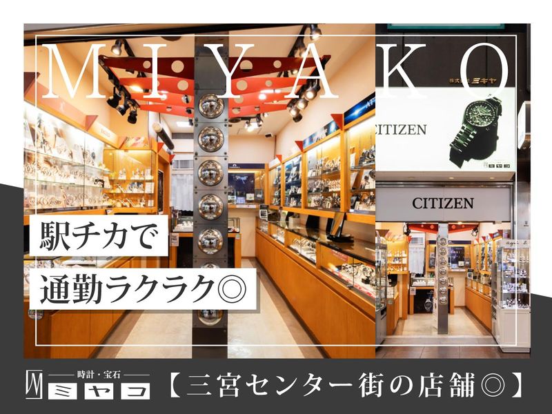 ジン・デポ 神戸三宮店のアルバイト・バイト求人情報-04